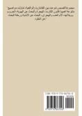 خلف الجسر