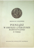 Pieniądz w Greckiej literaturze