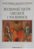 Duchowość ojców greckich i wschodnich