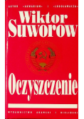 Oczyszczenie