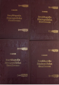 Encyklopedia staropolska ilustrowana Tom I do IV