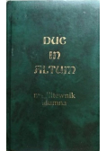 Dug in altum -  modlitewnik alumna