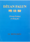 Dżuan Falun