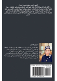 نفاد صبر