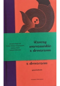 Rzeczy warszawskie z dreszczem