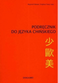 Podręcznik do języka chińskiego
