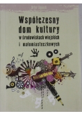 Współczesny dom kultury w środowiskach wiejskich i małomiasteczkowych