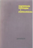 Nagrzewanie indukcyjne i pojemnościowe