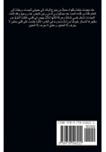 أَمْطَارُ الحُبِّ وَالسَّرَابُ