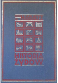 Historia żydów Tom 1 Reprint z 1929 r.