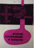 Urządzenia przeciwwybuchowe w wiertnictwie