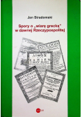 Spory o wiarę grecką w dawnej Rzeczypospolitej