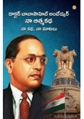 Meri Aatmakatha