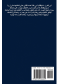 أبواب الجحيم