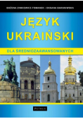 Język ukraiński dla średniozaawansowanych