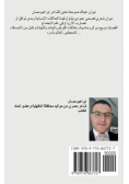 عيناكِ صومعتا حنين