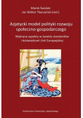 Azjatycki model polityki rozwoju społeczno - gospodarczego