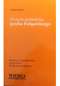 Zwięzła gramatyka języka bułgarskiego Reprint z 1972 r.