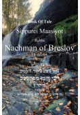 Book Of Tale Sippurei Maasiyot - Rebbi  Nachman of Breslov