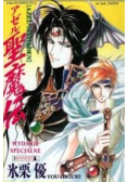 You higuri
