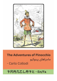 The Adventures of Pinocchio / ماجراهای پینوکیو