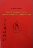 Podstawy teoretyczne tradycyjnej medycyny chińskiej