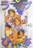 Love Hina Tom 4