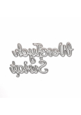 Wykrojnik - Wesołych Świąt
