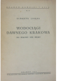 Wodociągi dawnego Krakowa