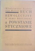 Ruch rewolucyjny w armii rosyjskiej a powstanie styczniowe