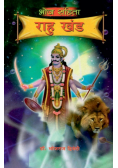 Bhoj Sanhita