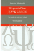 Język grecki Podręcznik dla studentów teologii