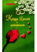 Księga życzeń i podziękowań