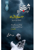 Esbaat