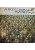 W trzydziestolecie zwycięstwa