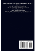 تفاحة الموت الصغيرة