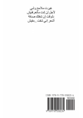 أنا مش غلطانة