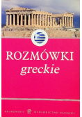 Rozmówki greckie