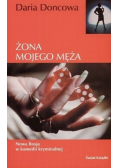 Żona mojego męża