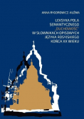 Leksyka pola semantycznego duchowość w słownikach opisowych języka rosyjskiego końca XX wieku