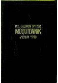 Modlitewnik Modły Izraelitów Reprint z ok 1926 r.