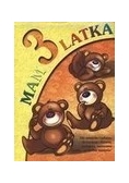 Mam 3 Latka