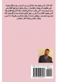 التربة الحمراء