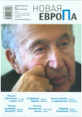 Novaya Evropa nr 1 2013/2014