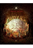 Horror