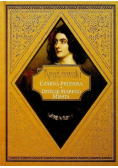 Czarna perełka Dziecię Starego Miasta
