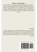 قصة الأمس