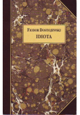Idiota