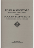 Rosja w krysztale. Rozważania, fakty i miraże. Tom poświęcony profesorowi Franciszkowi Apanowiczowi
