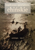 Współczesne opowiadania chińskie, Tom 1